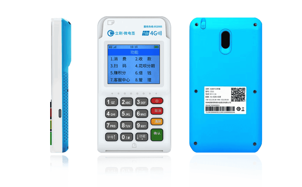 长征镇立刷电签POS机